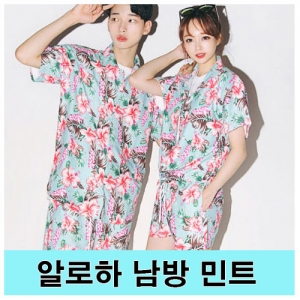 알로하남방-민트