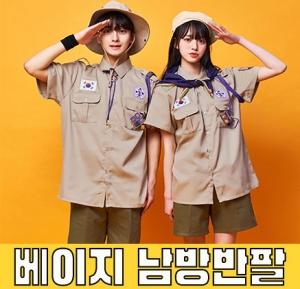베이지 반팔남방