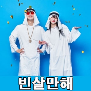 빈살만
